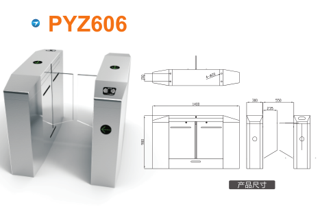 资兴平移闸PYZ606