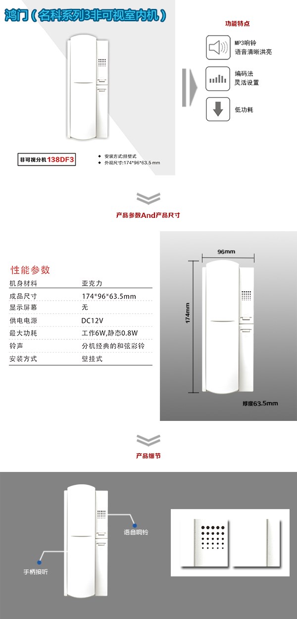 资兴非可视室内分机