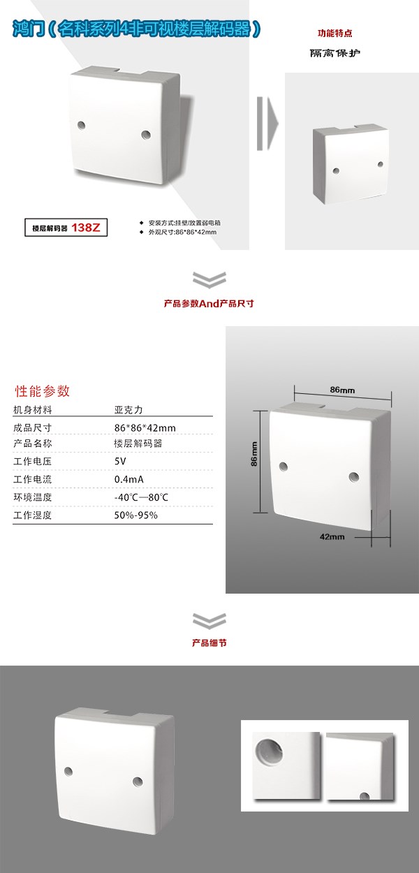 资兴非可视对讲楼层解码器