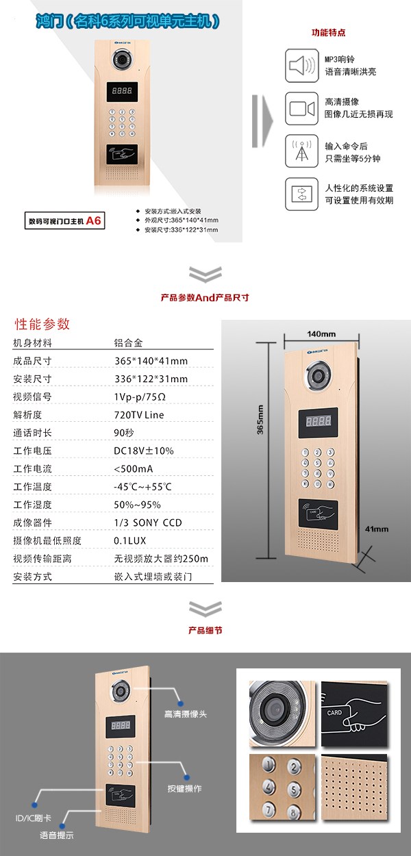 资兴可视单元主机1